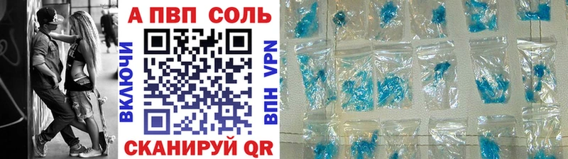Alpha-PVP кристаллы  Купить  Курск 