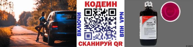 Купить закладки  Курск  Кодеиновый сироп Lean напиток Lean (лин) 