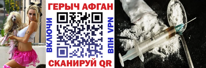 Героин Афган  Купить где  Курск 