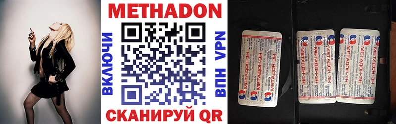 МЕТАДОН VHQ  Купить где  Курск 